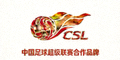 中国足球超级联赛合作品牌Logo